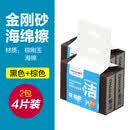 茶花金刚砂海绵擦清洗灶台刷锅强力除锈去污厨房刷锅专用海绵擦 茶花金刚砂海绵擦4片