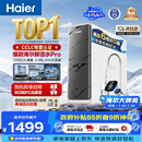 海尔（Haier）净水器鲜活水pro1200G金榜净水器抑菌滤芯净饮机家用厨房专用台下用反渗透过滤直饮净水机R793