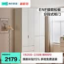 林氏家居分段式衣柜子大衣橱一门到顶家用主卧室成品衣柜家具ENF主材TR2D
