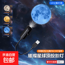 【京东包邮】影棚床头星空LED夜灯星空直播氛围灯投影灯星空房间卧室小夜灯氛围感即插即用投影灯 1个投影灯+3片灯片【柔光护眼+360°旋转】