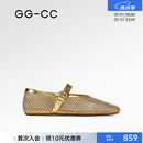 GG-CC【闪闪星愿】春夏新款法式镂空平底渔网鞋女芭蕾单鞋子G26U9012 金色 36