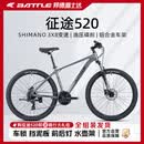 邦德·富士达（BATTLE）征途520运动山地自行车铝合金车架27.5-17适合（170-190cm）身高