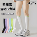 JCZS通用压力袜医护款弹力袜孕妇防血栓水肿骑行运动护小腿显瘦长筒袜 为女生设计【压力显瘦防肿痛】白色 1双