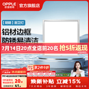 欧普照明铝扣板灯集成吊顶面板灯led厨卫灯天花板格栅平板灯嵌入式平板灯 明朗拉丝银【30*30 | 18瓦】防锈铝边 三年质保