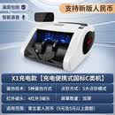 科密新品Comet点钞机C类B类支持新版人民币超市小型商用家用收银支付智能语音数钞机新旧混点 内置电池便携充电式双屏支持新旧币混点五重鉴伪