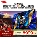TCL SQD-MiniLED电视 85T7M Ultra【京东独家】85英寸 100%全局高色域 4GB+64GB大内存 T7L Ultra