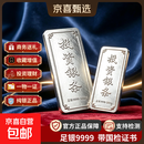 足银投资银条1000克白银9999纯银银条银块银锭材料投资收藏送礼物 1000g【款式随机发货】不支持七天无理由退换