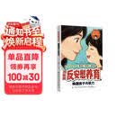 漫画版反安慰养育唤醒孩子内驱力 儿童漫画养育零焦虑省心1000招 与孩子共同成长 正版家庭教育共同成长养育指南