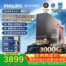 飞利浦（PHILIPS）家用加热净水器流速王U29 Ultra 316L不锈钢管路3000G厨房专用台下加热直饮净矿一体机AUT9119/93