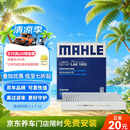 马勒（MAHLE）带炭PM2.5空调滤芯滤清器LAK1953(适用于理想L6/L7/星纪元ET/ES）