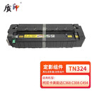 质印适用柯尼卡美能达TN324粉盒C258碳粉C308墨盒C368柯美彩色复印机TN325墨粉硒鼓 【再生】定影器/加热组件