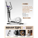 佑美椭圆机家用健身器材运动小型家庭漫步机爬坡椭圆仪C7Pro 【C7Pro手动调阻】16档阻力调节丨10kg5