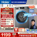 海尔（Haier）【何润东同款】滚筒洗衣机全自动单洗家用 10公斤大容量超薄 家电国家补贴 京东自营 EG100MATE29S