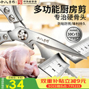 十八子作厨房专用剪刀锋利不锈钢家用剪辅食鸡骨头杀鱼剪烤肉食品食物剪子
