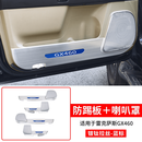 吉牧野10-23款雷克萨斯GX460车门防踢板喇叭罩防蹭垫内饰凌志GX400改装 车门防踢板+喇叭罩*银色(10-23款)