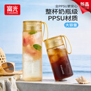 富光塑料泡茶水杯子ppsu便携男女学生夏高颜值耐高温运动水壶茶水分离