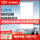 欧普照明铝扣板灯集成吊顶面板灯led厨卫灯天花板格栅平板灯嵌入式平板灯 明朗拉丝银【30*60 | 22瓦】防锈铝边 三年质保