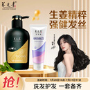 养元青洗护套装710ml控油健发柔顺生姜洗发水500ml+护发素210ml