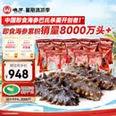 晓芹大连即食海参3斤35-50只  辽刺参 海鲜水产