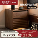源氏木语实木床头柜黑胡桃木简约床边柜家用落地小柜子黑标家具 【2】0.55米床头柜