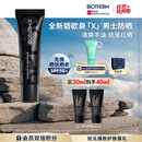 碧欧泉【全新上市】男士防晒霜清爽不油轻薄户外免卸隔离霜SPF50+礼物