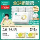 全棉时代【孙颖莎同款】婴儿棉柔巾纯棉超柔乳霜新生儿洗脸巾80抽*18包