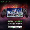 雷蛇（Razer）骑仕V3 Pro游戏手柄  全尺寸安卓苹果系统适用 人体工学设计手柄 手机游戏手柄辅助神器【官翻】 骑仕V3 Pro