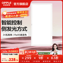 欧普照明铝扣板灯集成吊顶面板灯led厨卫灯天花板格栅平板灯嵌入式平板灯 铂朗智控调色版【30*60 | 24瓦】防眩侧发光 三年质保