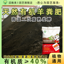 沼施美羊粪专用有机肥发酵肥料提升有机肥质量养花种菜专用肥料农家肥 沼施美50斤纯羊粪肥