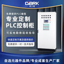 PLC变频控制柜低压成套智能程式设计控制箱电机水泵恒压供水柜可带DSC 水处理PLC控制柜定制