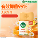 滴露（Dettol）香皂柑橘105g*3块 肥皂洗澡洗手抑菌沐浴洗脸 男士女士儿童可用