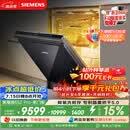 西门子（SIEMENS）【双一级认证超省水省电】黑魔镜65ZPro150升以上容积晶蕾烘干嵌入洗碗机SJ65ZX06MC(黑玻璃门板)