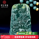 可玉可求 玉石孤品翡翠观音吊坠男 寓意平安顺遂 亲朋好友礼物 款六 A1551f