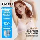 嫚熙（EMXEE）哺乳内衣春秋薄款舒适无痕聚拢防下垂有型怀孕期喂奶文胸粉L码