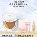 后Whoo雪玉凝水氛光彩气垫粉底液#21 SPF50+/PA+++遮瑕持妆礼物