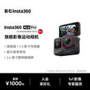 影石Insta360Ace Pro 运动相机 徕卡色彩 防抖骑行Vlog 运动摄像机摩托车骑行户外旅游潜水相机