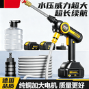 无线洗车枪高压水枪家用大功率锂电池洗车机神器 至尊旗舰款【一电一充】送全套工具