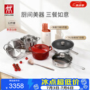 双立人（ZWILLING）锅具套装纯钛炒锅不锈钢蒸锅汤锅蒸笼煎锅除菌刀具锅铲烹饪锅具厨具12件套