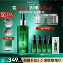 安修泽40%油橄榄精华50ml面部精华褪红修护舒缓控油祛痘礼物