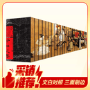 【三面刷边版】资治通鉴 全24册 全本全译珍藏版 原版无删减 编年体的通史历史书籍中国通史史记文白对照原文+译文