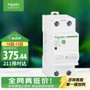 施耐德 自恢复式过欠压保护器 2P 63A  空气开关 Ea9系列 EA9ZGQ263R