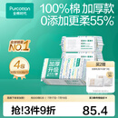 全棉时代【孙颖莎同款】100%棉一次性毛巾洗脸巾棉柔巾抽纸棉柔巾擦脸 【加厚款】干湿两用 100抽*4包