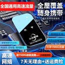 小讯智能随身wifi三网通用无线wi-fi6免插卡移动联通电信无限制便携式高速随行网络通用流量2026款路由器 【旗舰推荐】1500G高速流量/WIFI6八核芯片