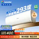海尔出品统帅空调2026款超省电Se 大1.5匹一级能效 外机单排铜管 变频挂机 国家补贴KFR-35GW/LJD1-1