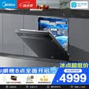 美的（Midea）【万向X6S Max星河版】洗碗机嵌入式150升以上105℃热风烘干母婴消毒蒸汽单消毒UV杀菌
