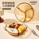 希乐扣玻璃盘子三分隔餐盘蒸菜盘饭盒可微波炉加热碟子家用蒸烤水果盘 【2只装】7寸*2