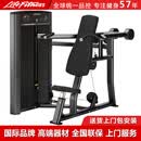 力健（life fitness）肩膊推举训练器 Shoulder Press OP-SP