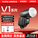 神牛V1 Vmid V1pro V100触屏圆头闪光灯锂电外拍灯适用佳能尼康索尼zve10富士xt4 xt5专业TTL热靴灯 神牛V1pro【官方标配】 富士版