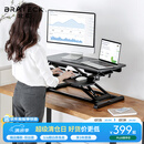 Brateck北弧升降桌电脑桌 站立办公工作升降台子 站立式电脑升降支架D450