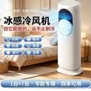 空调扇制冷风扇冷风机家用宿舍办公室移动小型冷气扇水冷风扇 【冷风/加湿/暖风三合一】空调扇